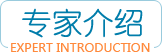 石門縣人民醫(yī)院醫(yī)生介紹